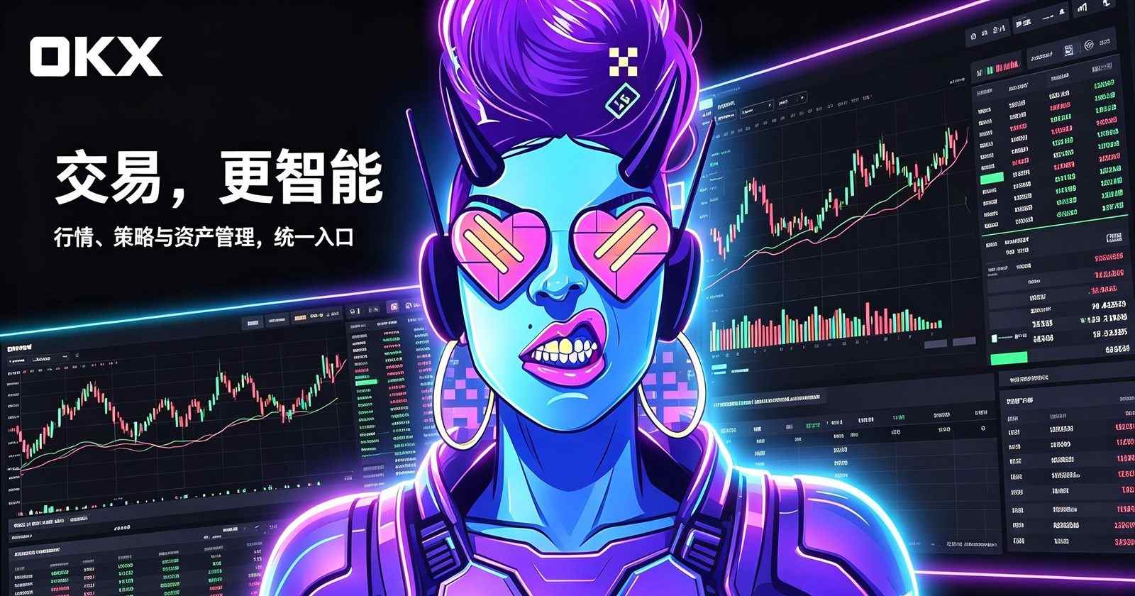 欧交易所app安装 资产管理界面